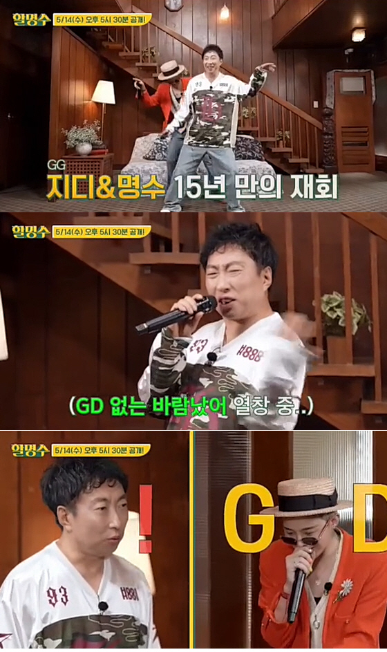 박명수, 15년만 지드래곤과 만났다 '소원성취'..."내 동생 GD가 나…