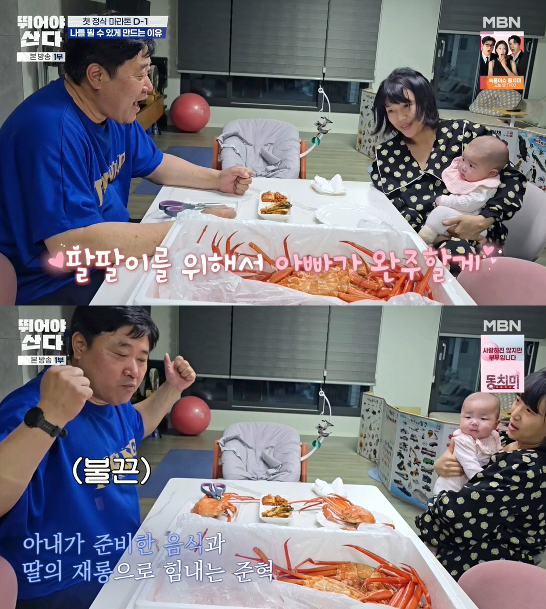 56세 양준혁의 용기 "5개월 늦둥이 딸 위해 뛰겠다"..♥19세 연하 …