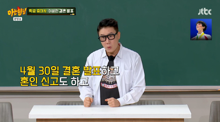 '재혼' 이상민 "♥아내=천사 같은 사람...1월부터 교제 후 4월 혼인…