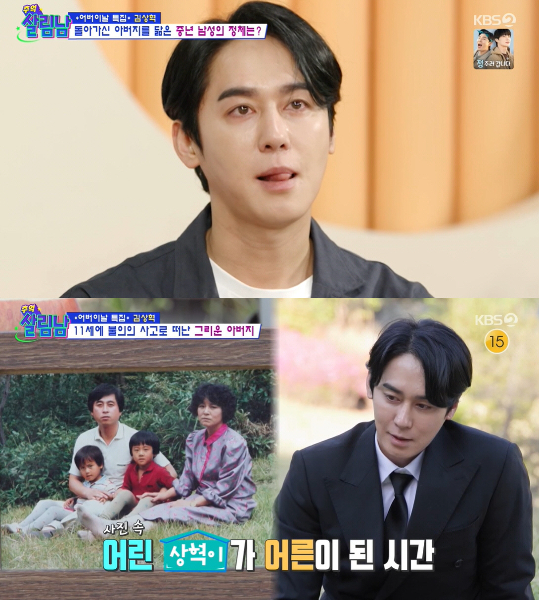 김상혁 "'추락사' 아버지 무덤 구덩이 뛰어들어 오열...너무 만지고 싶…