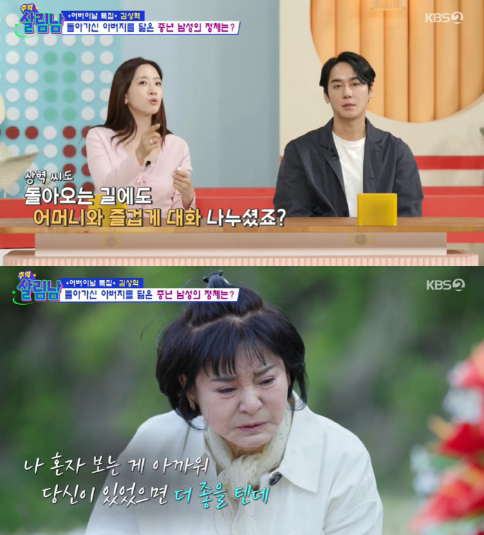 김상혁 "'추락사' 아버지 무덤 구덩이 뛰어들어 오열...너무 만지고 싶…