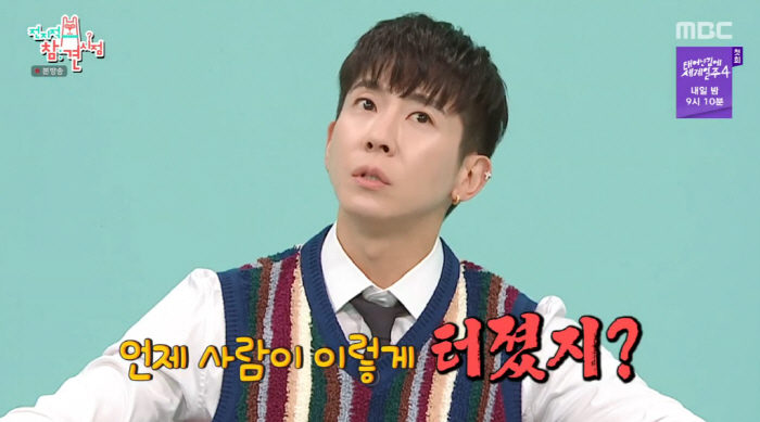 이장우, 살 쪄서 느티나무 됐다고?...전현무 "목이 아예 없어졌다" (…