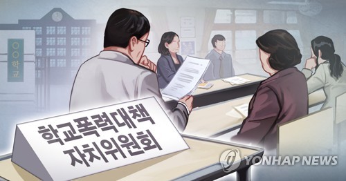 "작년 중학교 학교폭력 심의 1만7천건…고교보다 2.4배 높아"