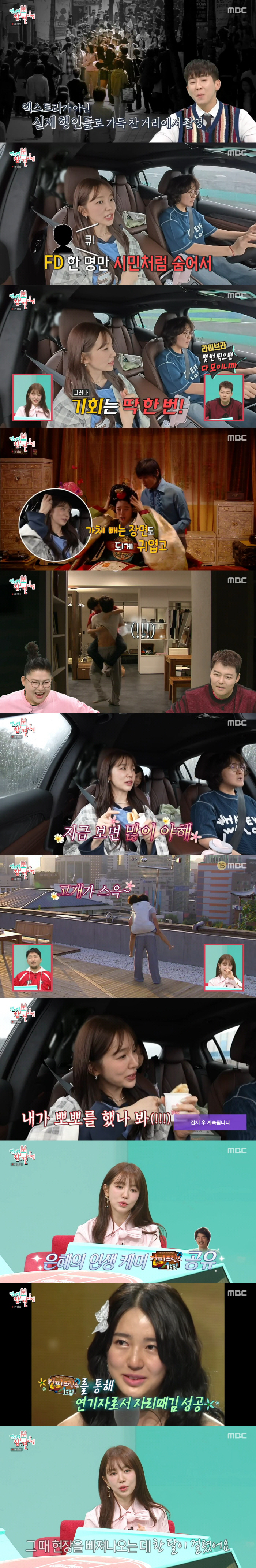 윤은혜·주지훈, 명동서 카메라 없이 키스라니..."실제 데이트로 착각" …