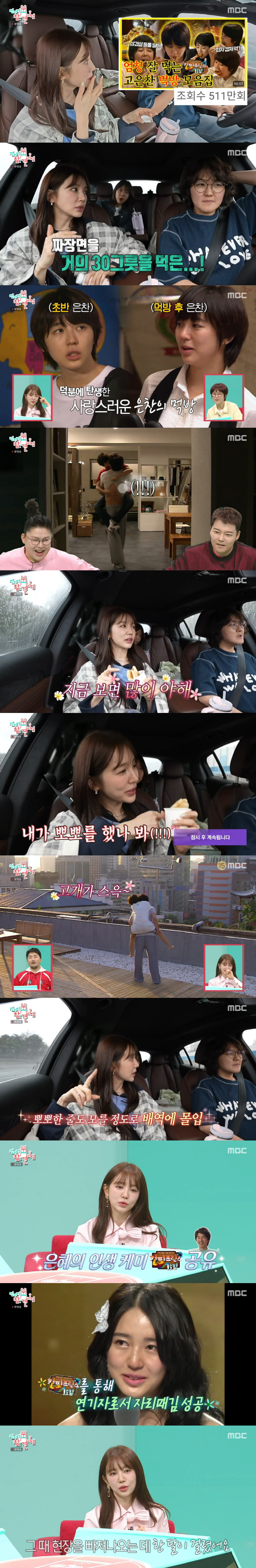 윤은혜, 공유에 대본에 없는 '뽀뽀' 딱 걸렸다..."둘이 사귀냐고" (…