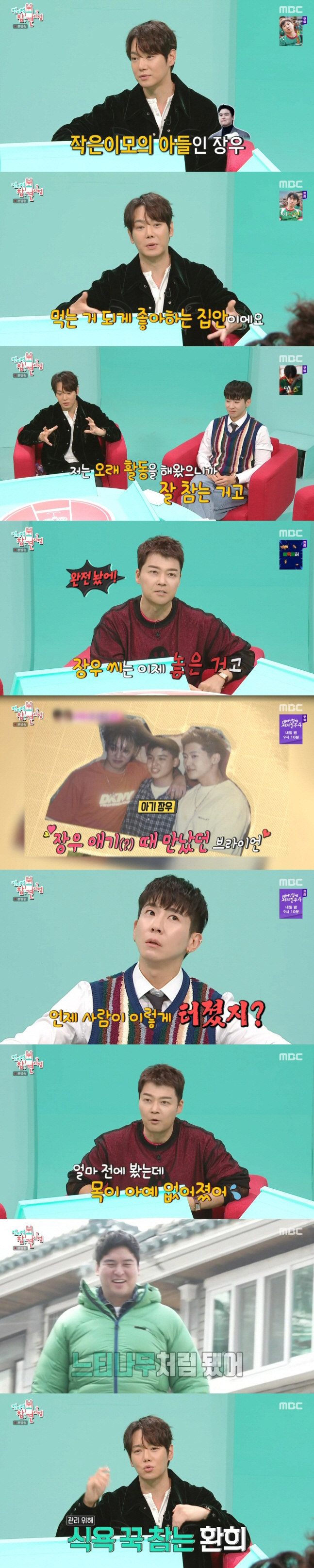 "화해할 일 없어"…플투 환희-브라이언, 불화설에 입 열었다(전참시)[S…