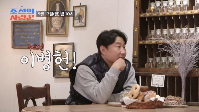 '정영림♥' 심현섭, 이병헌 섭외 비하인드.."막상 얘기도 못꺼내, 일주…