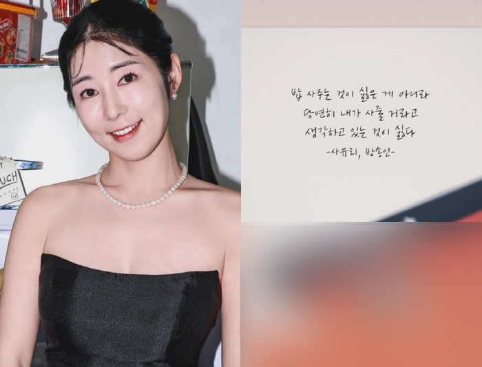 사유리, 의미심장 저격 글 “당연히 내가 밥 사야 해?” 불쾌