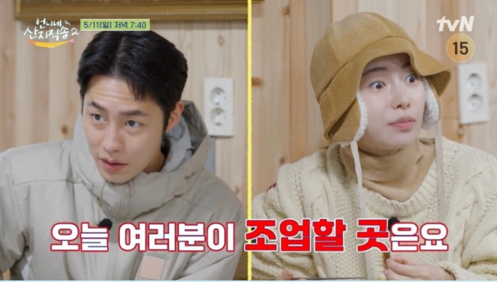 "이거 보통일 아냐"..염정아도 혀내두른 조업장, 7시간 이동, 28t …