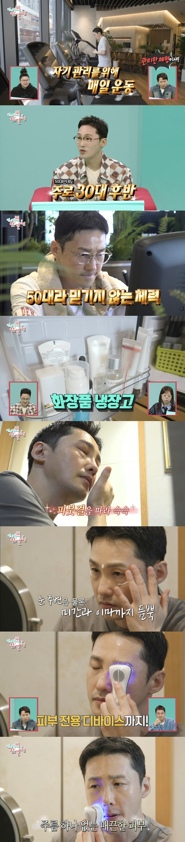 '50세' 황동주, ♥이영자 사로잡은 동안 비법 있었네..스킨케어만 7단…