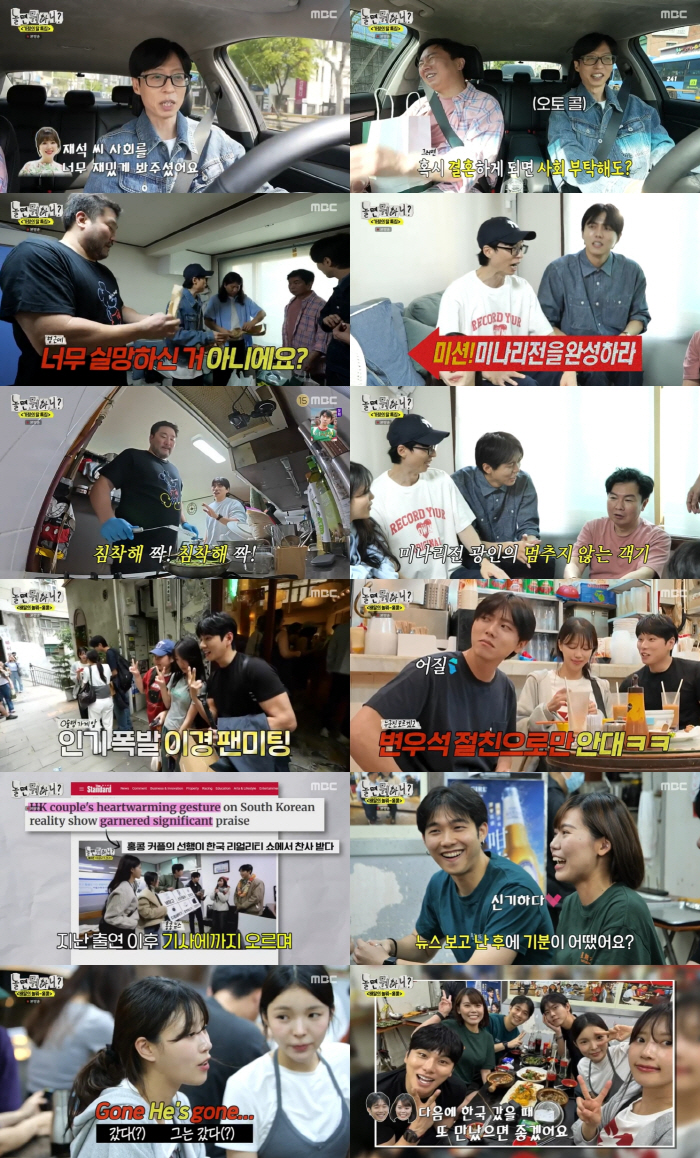 주우재, '절친' 변우석 덕분에 '월드스타' 등극 "변우석 베스트 프렌드…