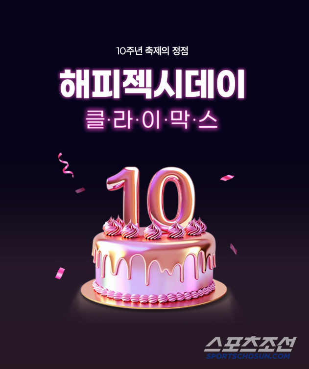 젝시믹스, 10주년 축제 효과 톡톡..200만개 판매 고지 눈앞