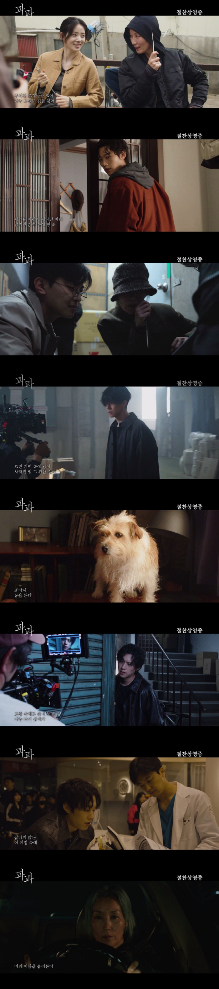 '뮤지컬 아이돌' 답네..김성철 '파과' 여운 끌어올린 가창 엔딩곡, M…