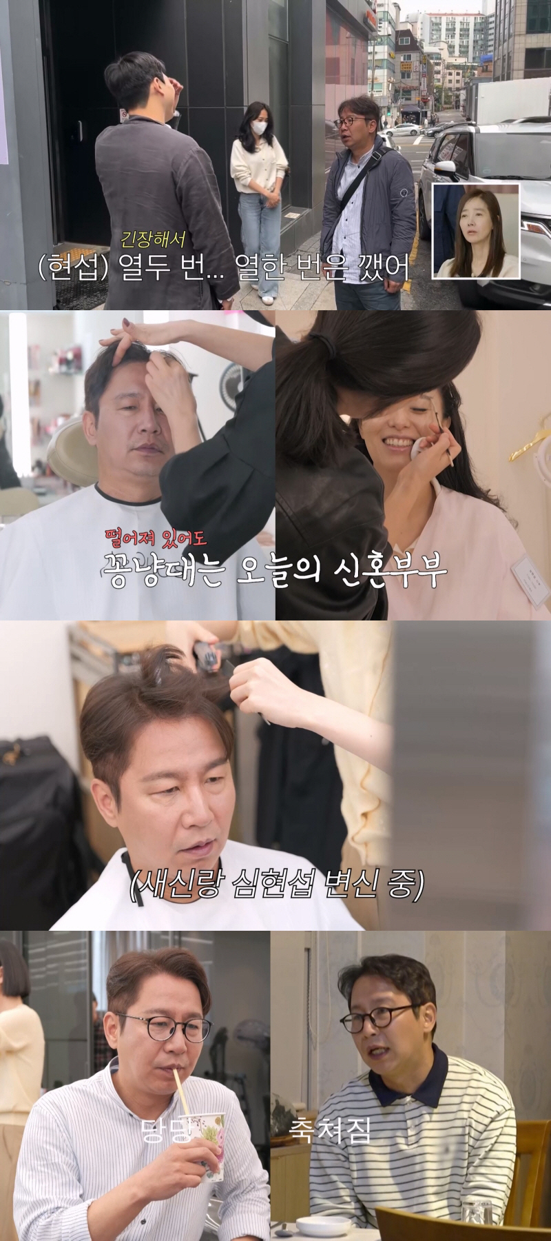 '54세 새신랑' 신협섭, 결혼식 당일 초긴장 걱정 "너무 떨려 잠 설쳤…