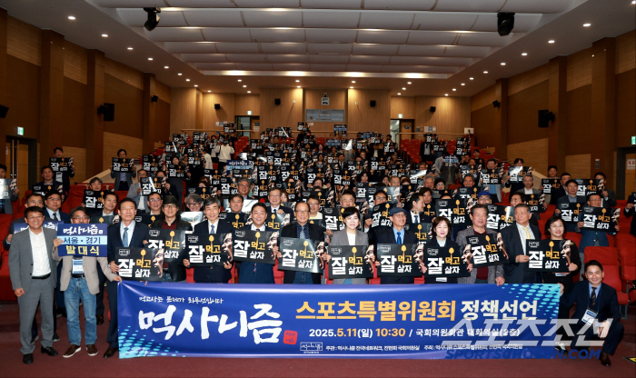 조현재 전 문체부차관 주도 '먹사니즘 스포츠특별위'정책선언식,체육인 300여명 집결