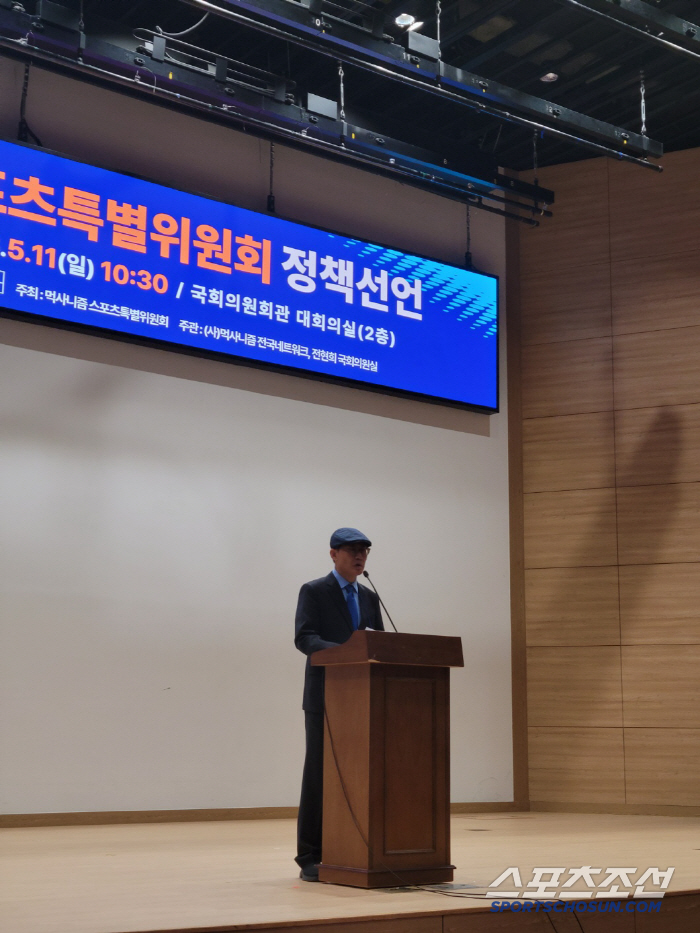 조현재 전 문체부차관 주도 '먹사니즘 스포츠특별위'정책선언식,체육인 30…