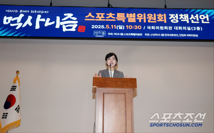 조현재 전 문체부차관 주도 '먹사니즘 스포츠특별위'정책선언식,체육인 30…