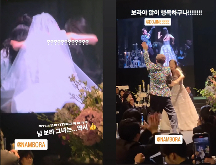 "오늘 주인공은 나야나"..남보라, 결혼식서 역대급 '흥'넘치는 신부 "…