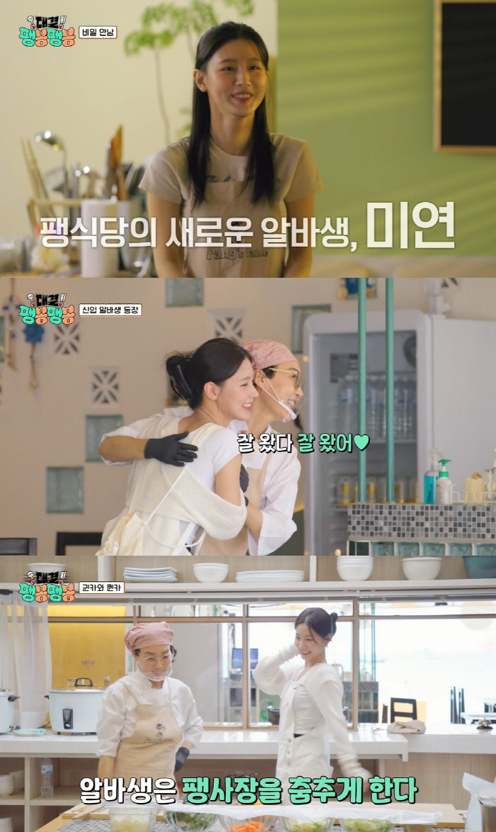 [종합] "복덩이가 왔네"..아이들 미연, 팽식당 투입에 분위기 반전 新…