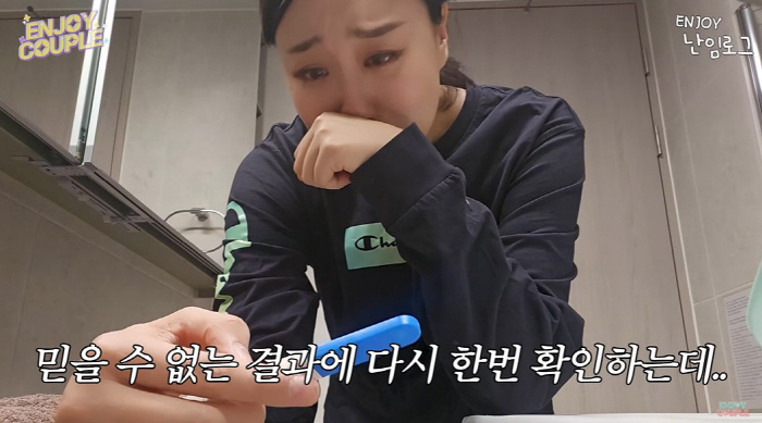 '난임 고백' 임라라♥손민수, 감격의 '임밍아웃'…선명한 2줄에 '눈물'…