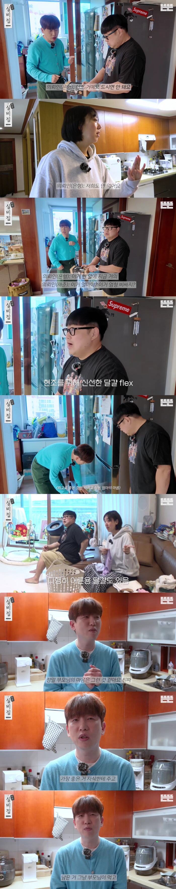 "계란 한 알에 2천원" 강재준♥이은형, 子 현조에 '고급 식재료' 플렉…