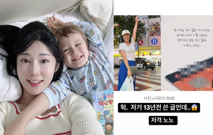 사유리, 의미심장 저격글 해명 "13년 전 쓴 글, 저격 아냐"