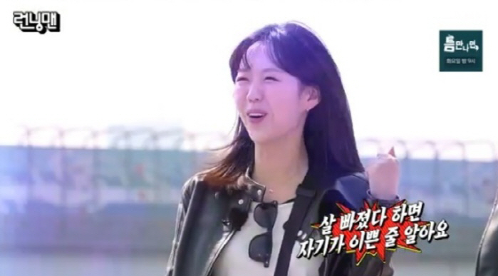 지예은, 살 빼더니 자신감 만렙…양세찬 "끼부리자마"(런닝맨)
