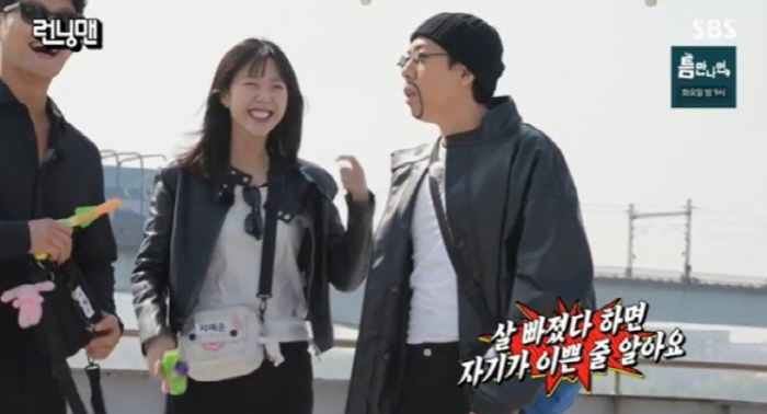 지예은, 살 빼더니 자신감 만렙…양세찬 "끼부리자마"(런닝맨)