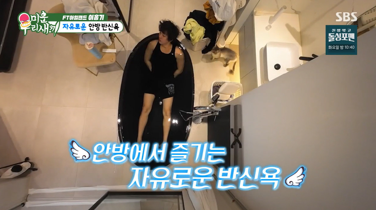 이홍기, 안방에 욕조+옷 무덤까지 집 최초공개...母 "아들은 별종"(미…