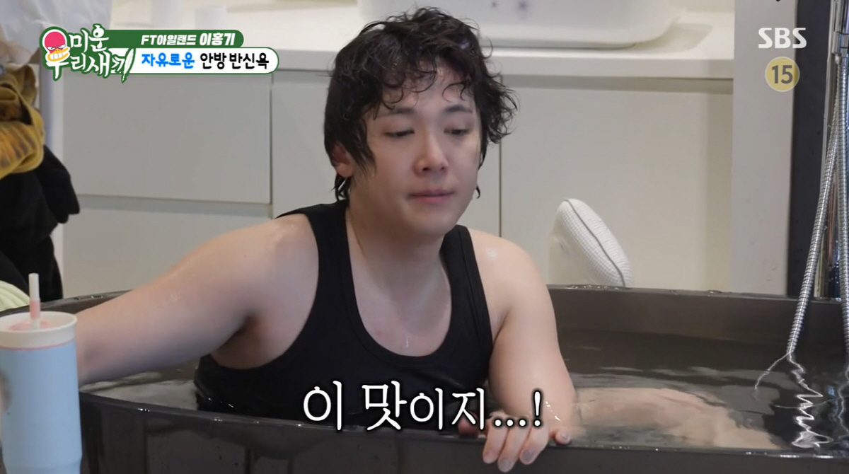 이홍기, 안방에 욕조+옷 무덤까지 집 최초공개...母 "아들은 별종"(미…