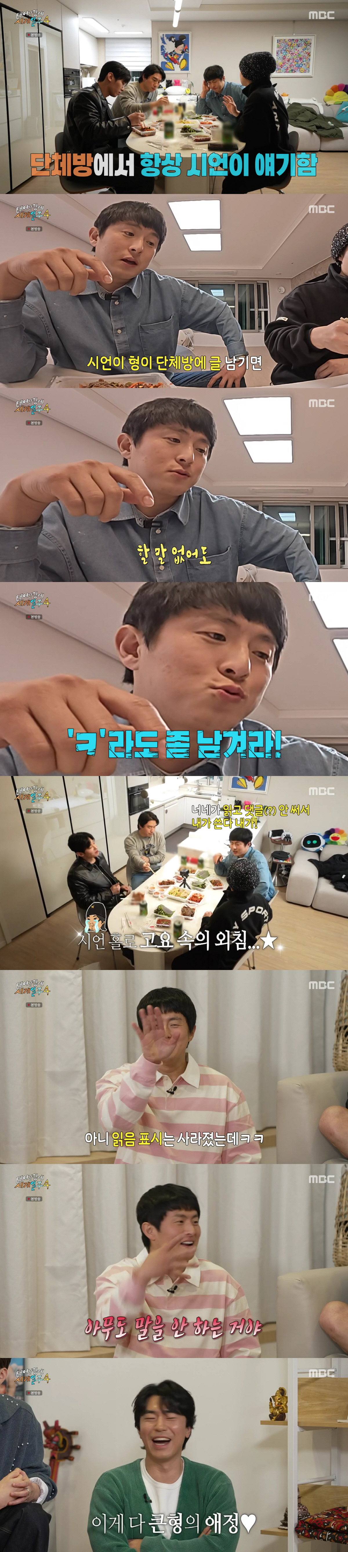 기안84, 단톡 '읽씹'한 후배 공개저격 "읽음표시 사라졌는데, 아무말 …