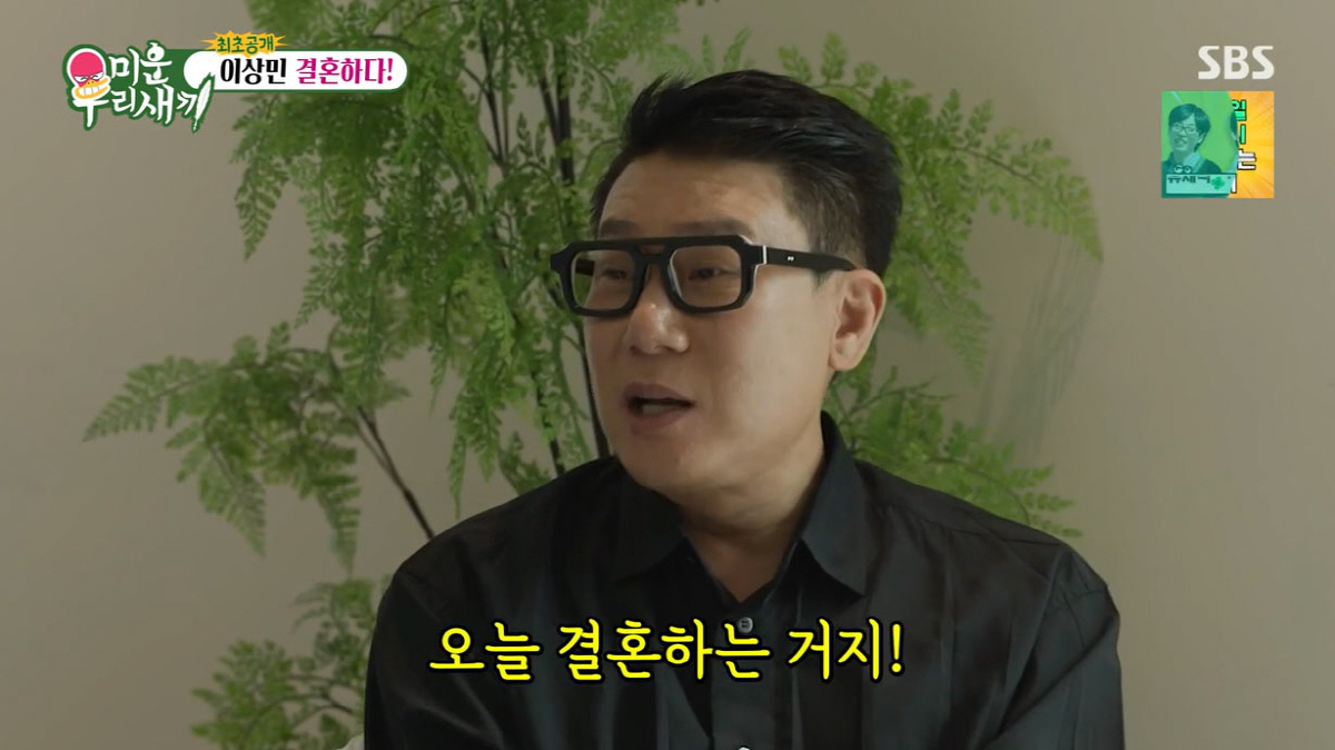 '새혼' 이상민, ♥예비신부와 결혼식 NO·프러포즈 NO…풀러브스토리 공…
