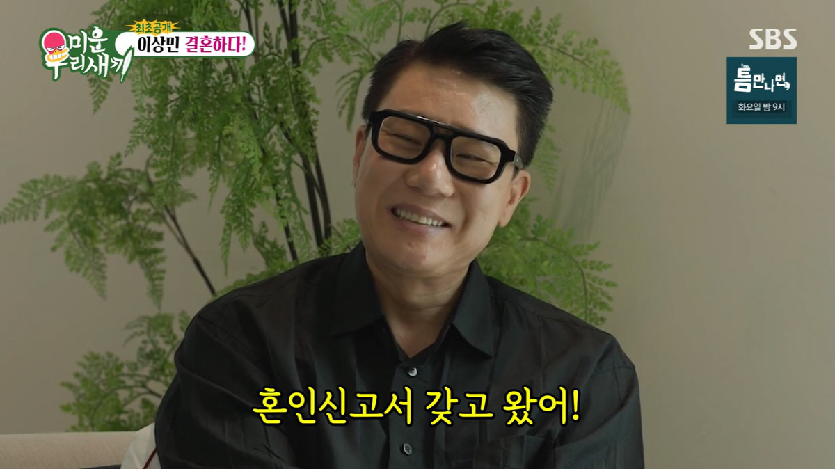 '새혼' 이상민, ♥예비신부와 결혼식 NO·프러포즈 NO…풀러브스토리 공…