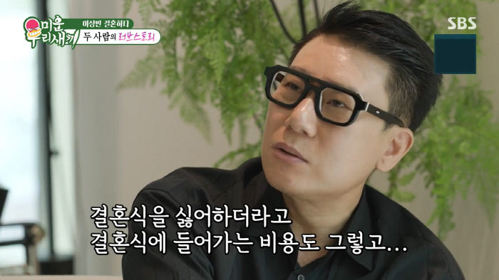 '새혼' 이상민, ♥예비신부와 결혼식 NO·프러포즈 NO…풀러브스토리 공…