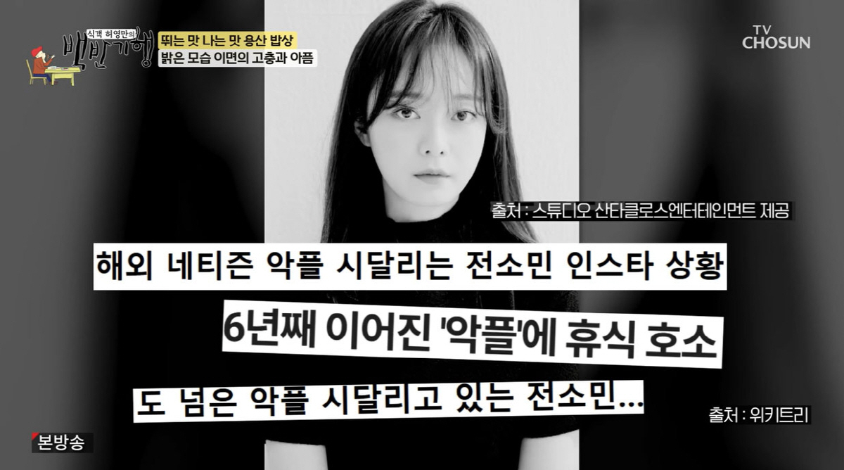 전소민, 7년 '런닝맨' 하차 이유는…"많은 사랑 받은 만큼 악플도 많았…