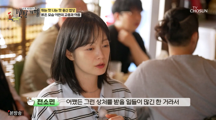 전소민, 7년 '런닝맨' 하차 이유는…"많은 사랑 받은 만큼 악플도 많았…