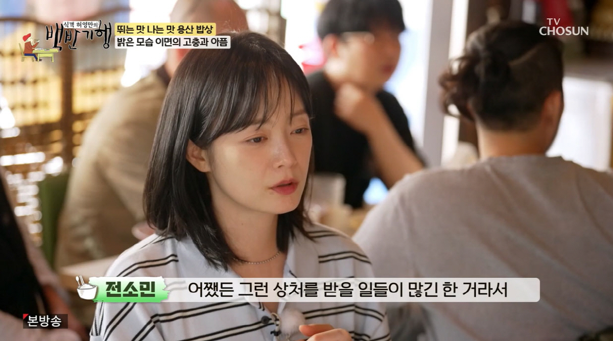 전소민, 7년 '런닝맨' 하차 이유는…"많은 사랑 받은 만큼 악플도 많았…
