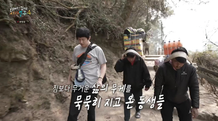 기안84, 어린 '셰르파' 대신 30kg 짐 메고 히말라야 등반..“진짜 존경스러워