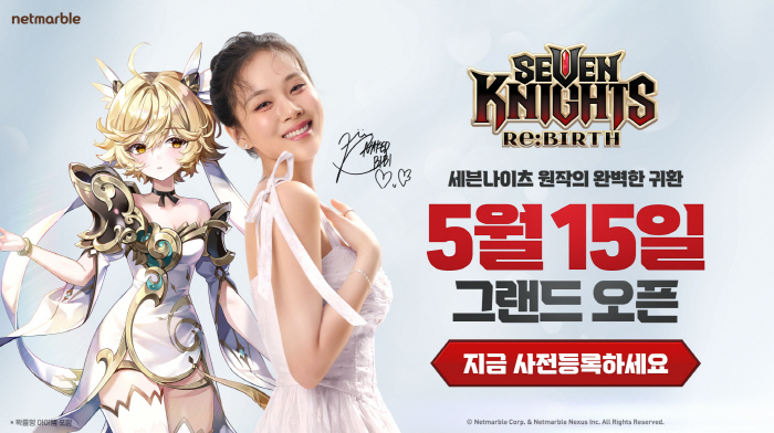 '그 시절, 우리가 사랑했던 세나로!' 넷마블, 리메이크작 '세븐나이츠 …