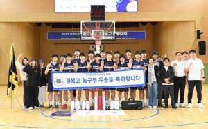경복고·수피아여고, 연맹회장기 전국남녀농구 고등부 우승