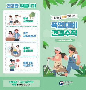 대구시, 15일부터 '온열질환 응급실 감시체계' 가동