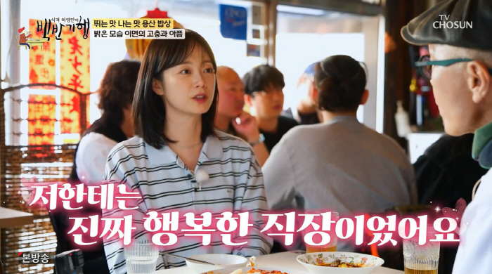 전소민, '런닝맨' 하차 2년 만에 심경 고백..."좋은 직장이었는데 악…