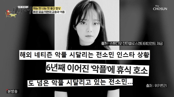 전소민, '런닝맨' 하차 2년 만에 심경 고백..."좋은 직장이었는데 악…