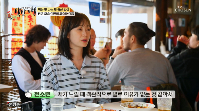 전소민, '런닝맨' 하차 2년 만에 심경 고백..."좋은 직장이었는데 악…