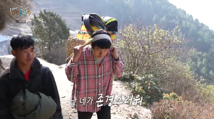 기안84, 소년가장 '셰르파' 위해 30kg 짐 메고 고산길..짐보다 무거운 삶 