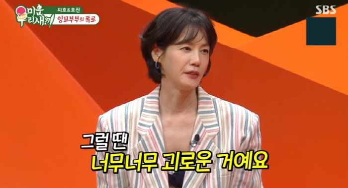 김지호, ♥김호진 남다른 절약 습관 공개 "배달 앱도 없어" ('미우새'…