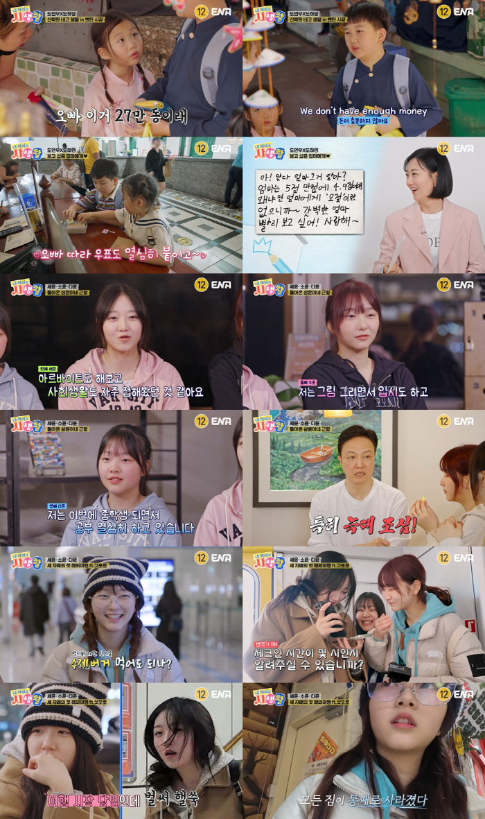 정웅인 딸, '뉴진스 해린' 닮은꼴 근황 "명문 예고 진학" ('내생활'…