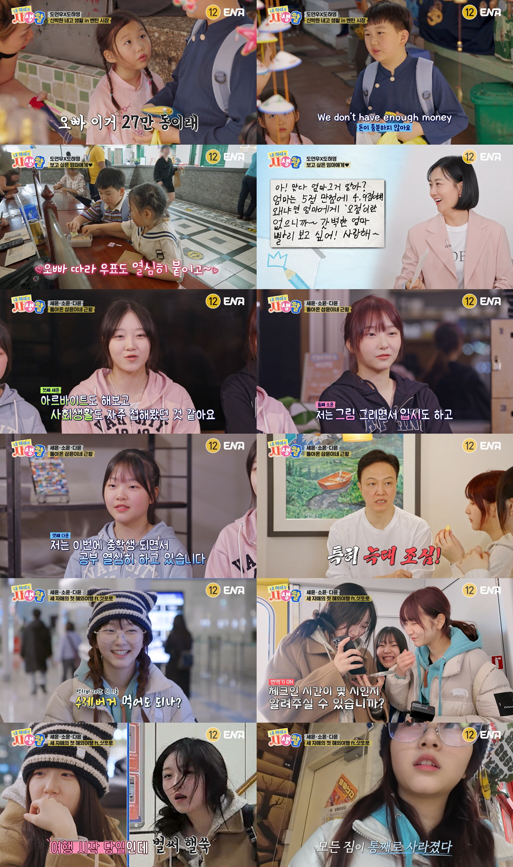 정웅인 딸, '뉴진스 해린' 닮은꼴 근황 "명문 예고 진학" ('내생활'…