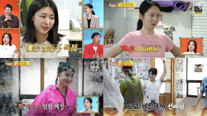[SC리뷰] 홍주연, 아나운서 되길 잘했네…음치박치+뻣뻣 퍼포먼스 '깜짝…