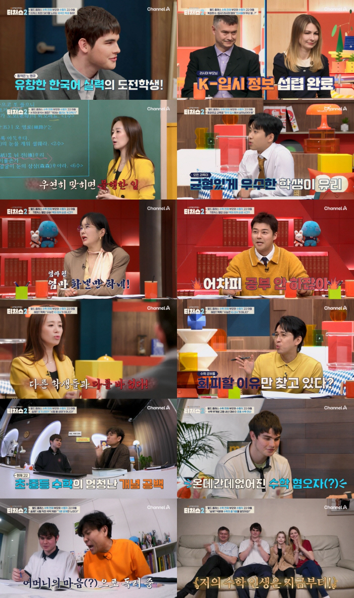 '목동맘' 장영란도 뿔났다..3시간 겨우 공부에 "母가 화낼 만해" ('…